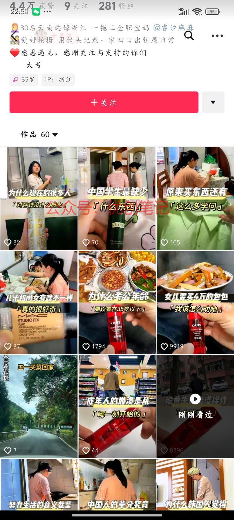 发现一个这种利用营销号视频原声..情报-搞钱线报📢论坛-网创交流-优创圈